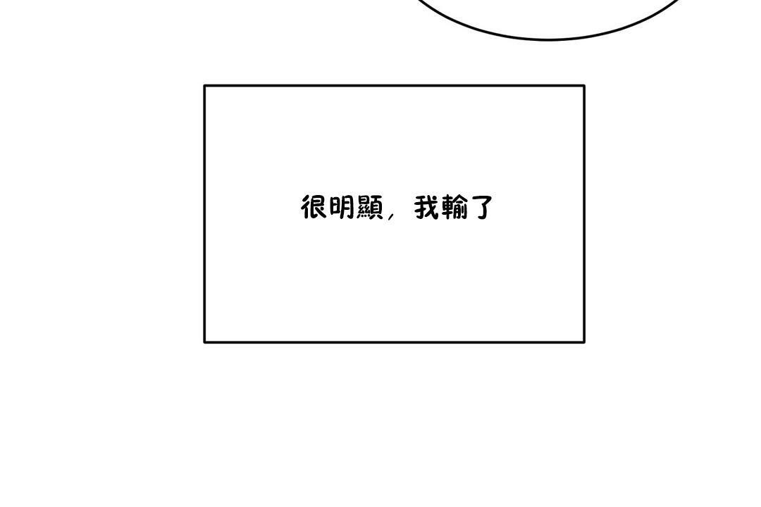 《性教育》漫画 第27話