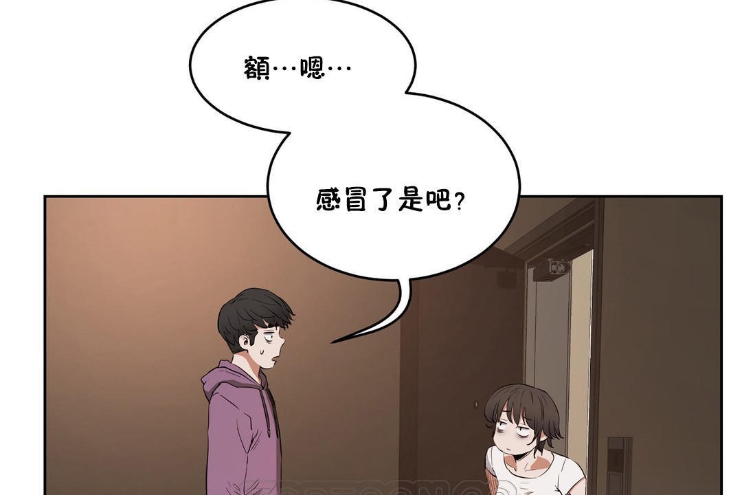 《性教育》漫画 第27話