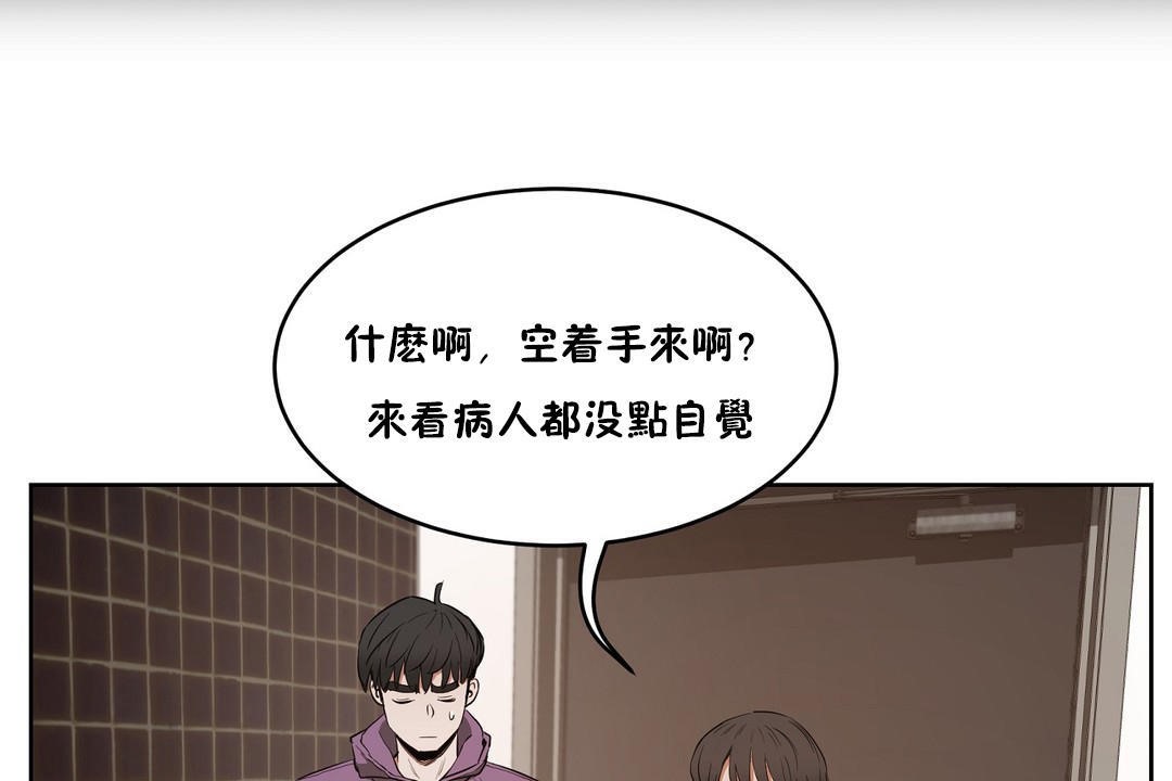 《性教育》漫画 第27話