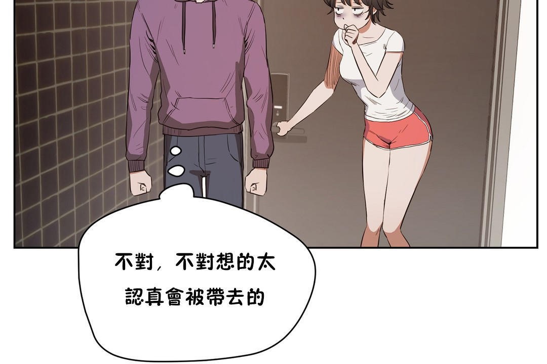 《性教育》漫画 第27話
