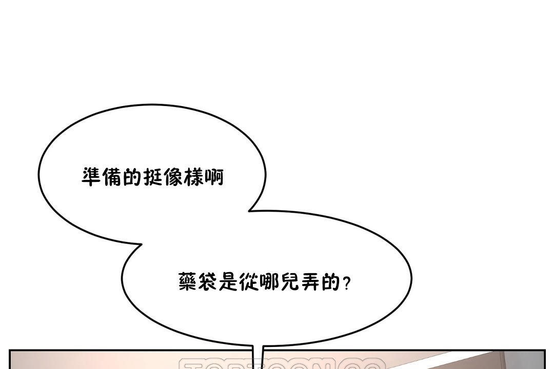 《性教育》漫画 第27話