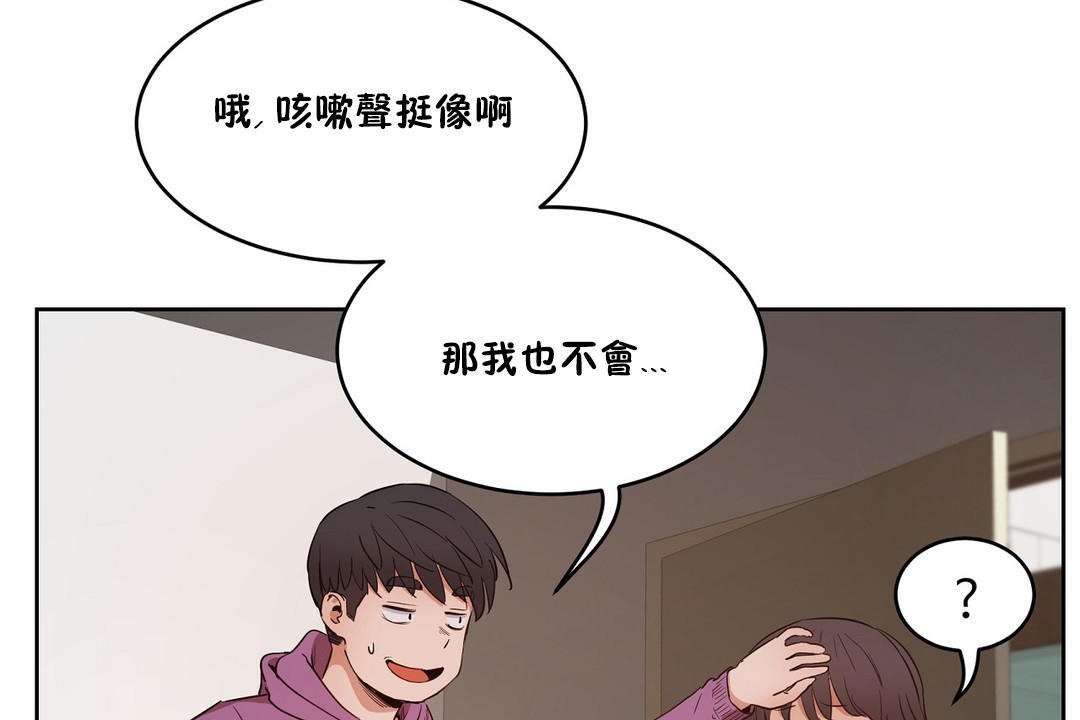 《性教育》漫画 第27話