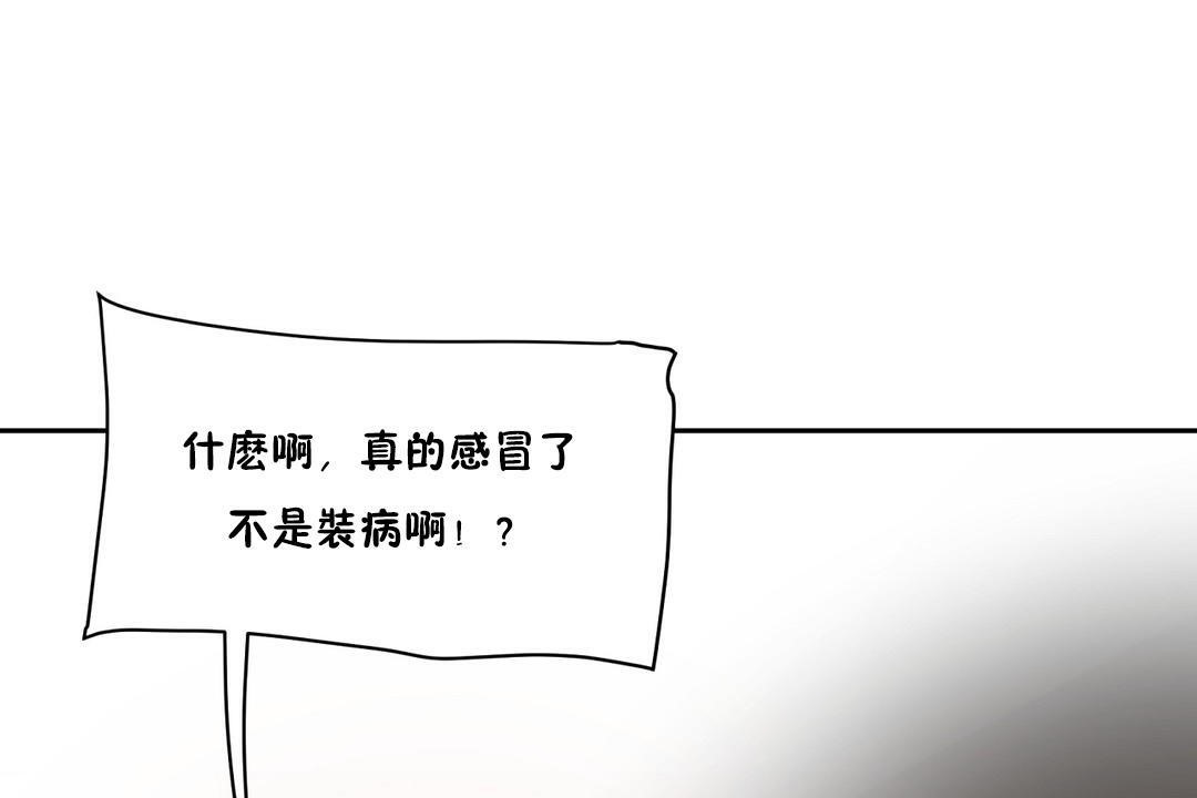 《性教育》漫画 第27話