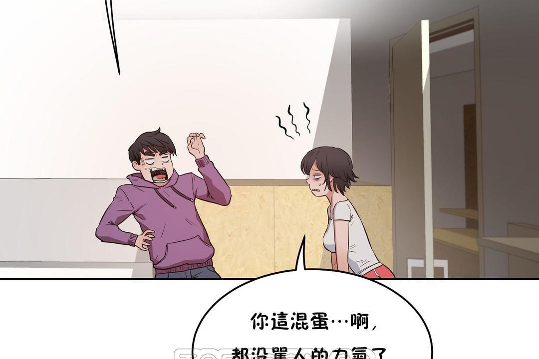 《性教育》漫画 第27話