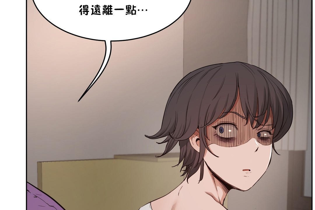 《性教育》漫画 第27話