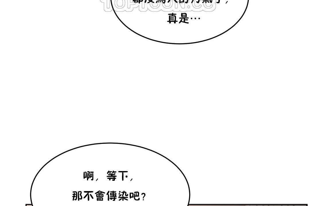 《性教育》漫画 第27話