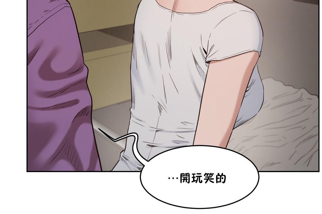 《性教育》漫画 第27話