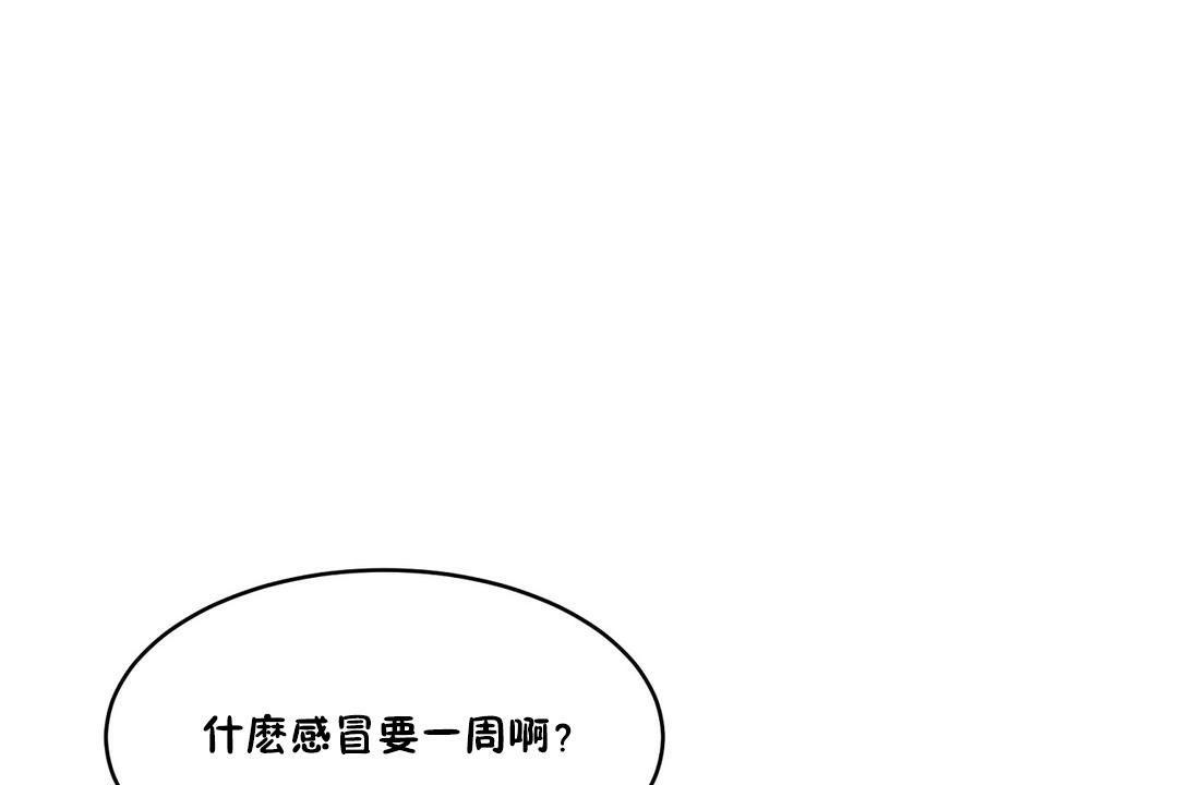 《性教育》漫画 第27話