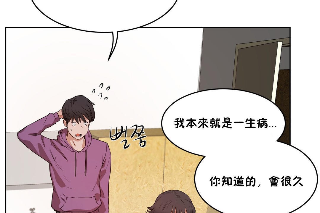 《性教育》漫画 第27話