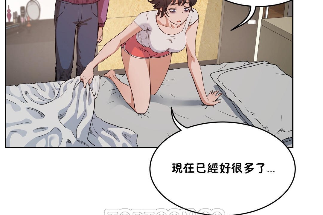 《性教育》漫画 第27話