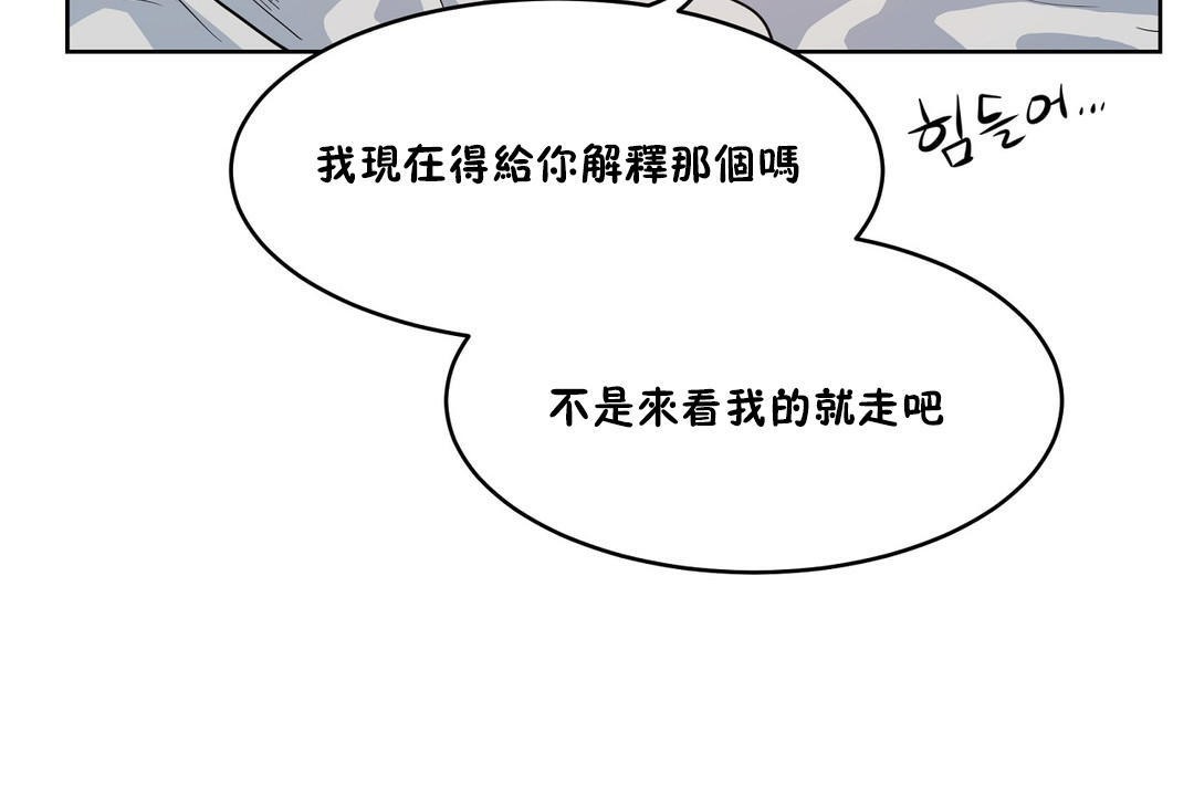 《性教育》漫画 第27話