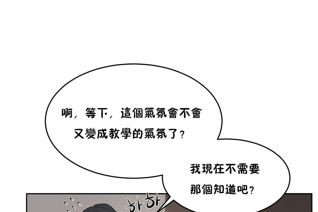 《性教育》漫画 第27話