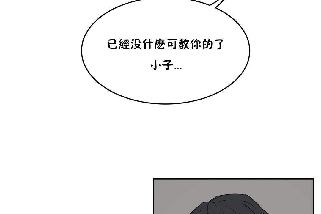 《性教育》漫画 第27話