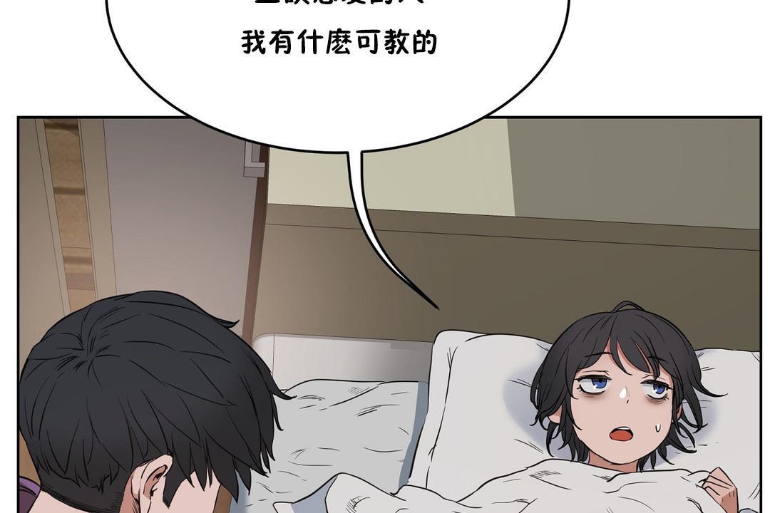 《性教育》漫画 第27話