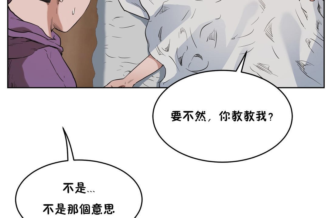 《性教育》漫画 第27話