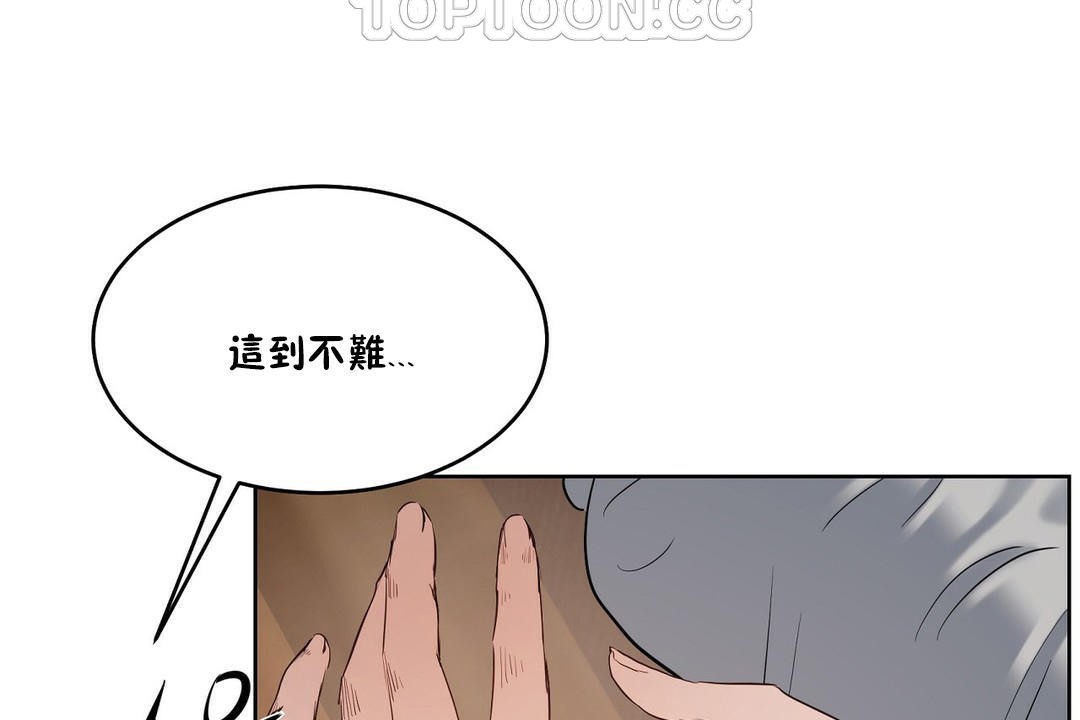 《性教育》漫画 第28話