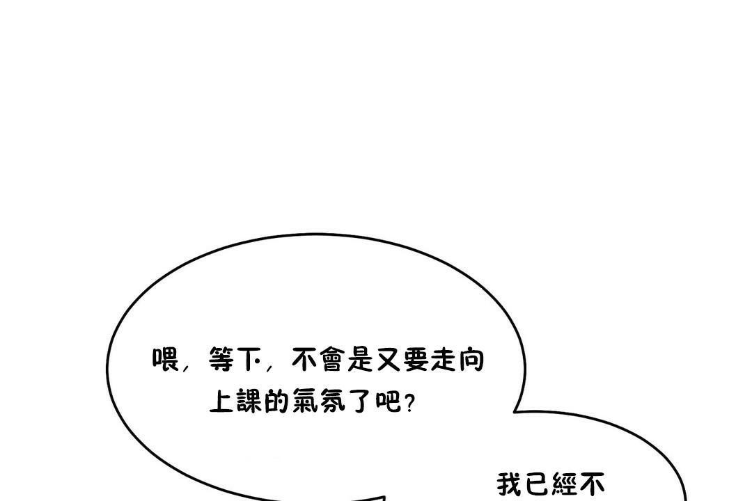 《性教育》漫画 第28話