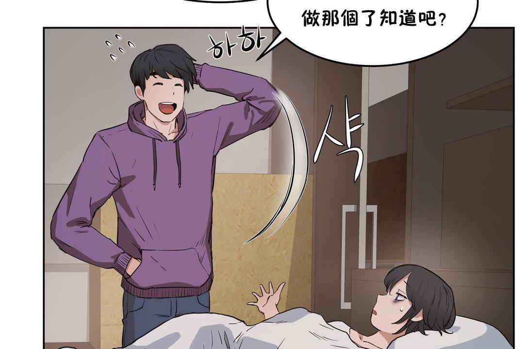 《性教育》漫画 第28話