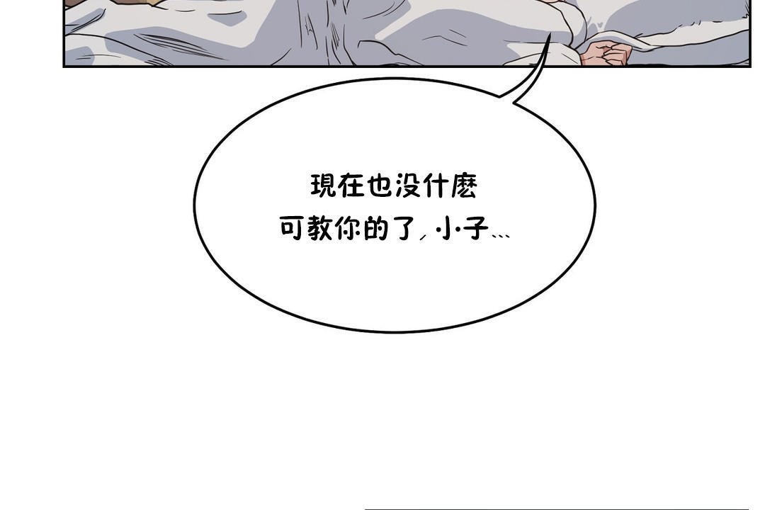 《性教育》漫画 第28話