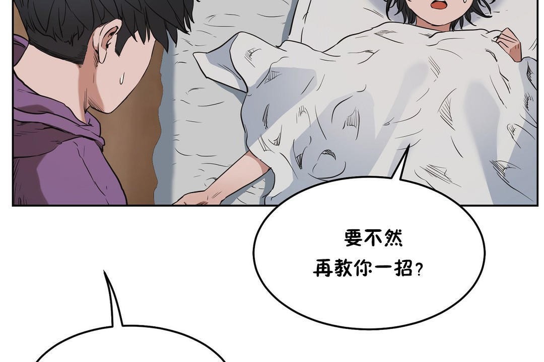 《性教育》漫画 第28話