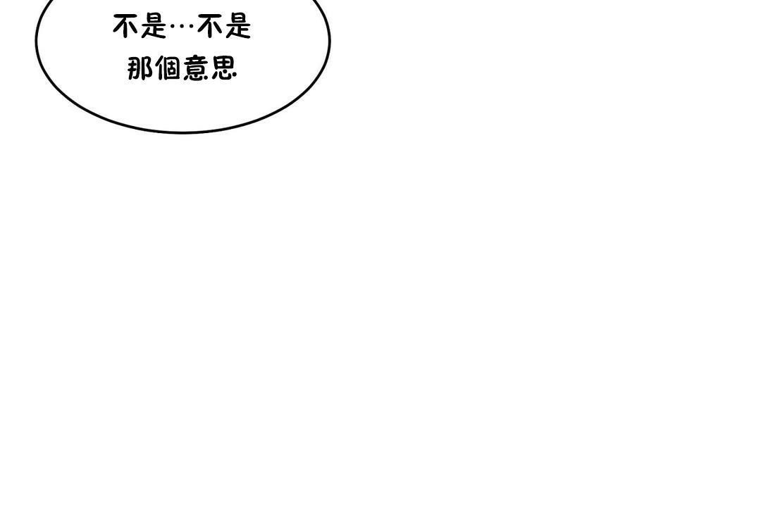 《性教育》漫画 第28話