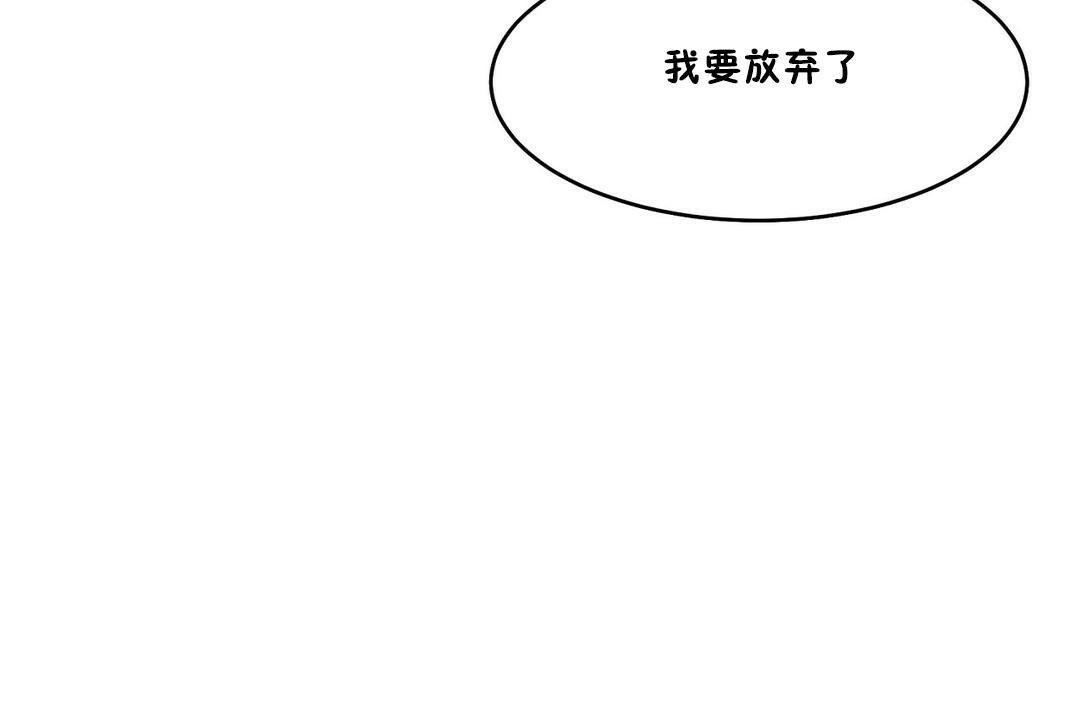 《性教育》漫画 第28話