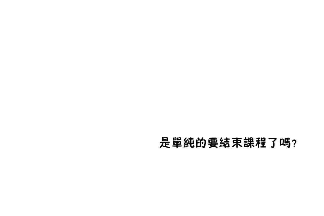 《性教育》漫画 第28話