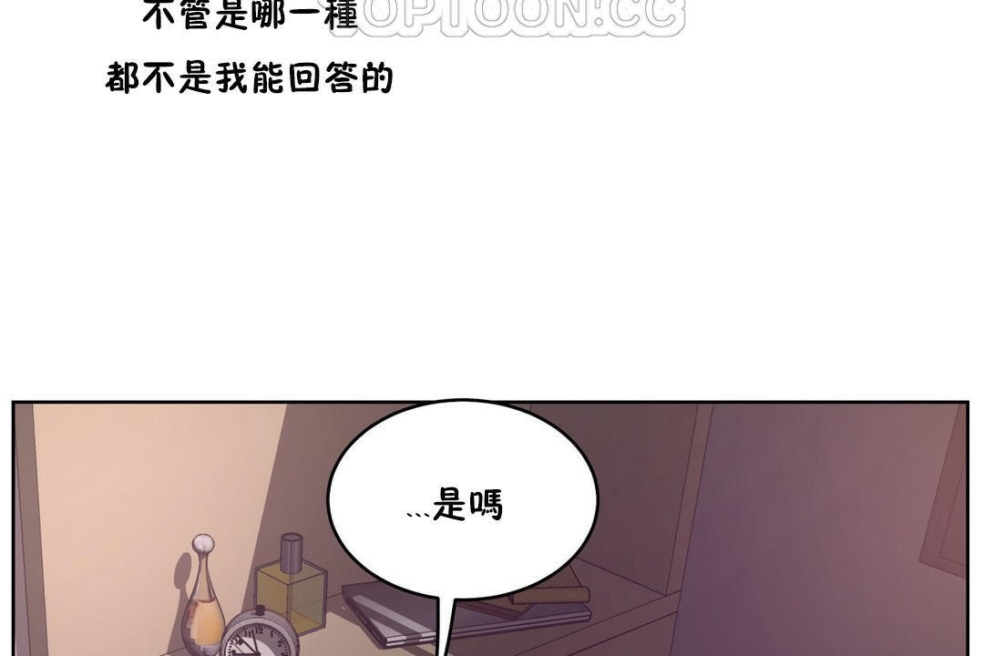 《性教育》漫画 第28話