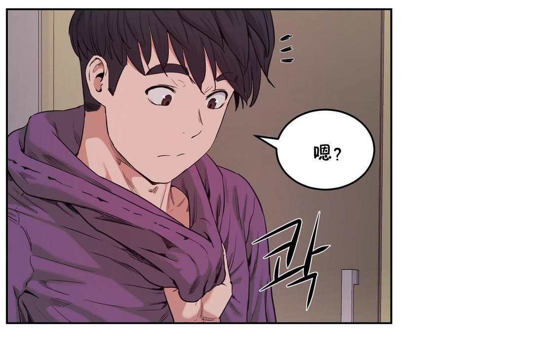 《性教育》漫画 第28話