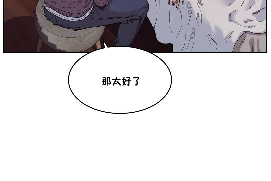 《性教育》漫画 第28話