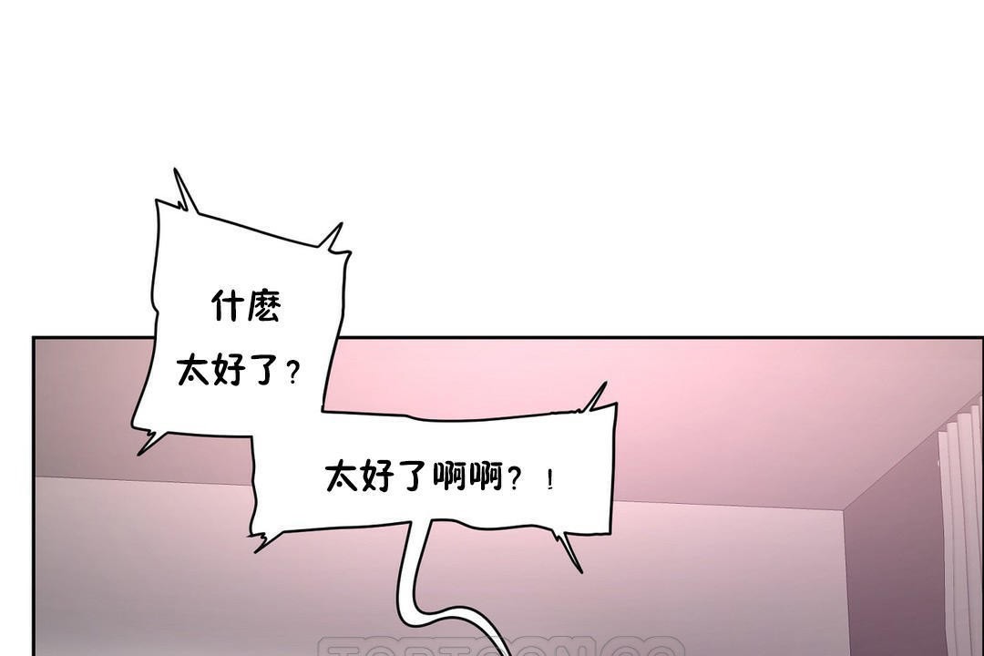 《性教育》漫画 第28話