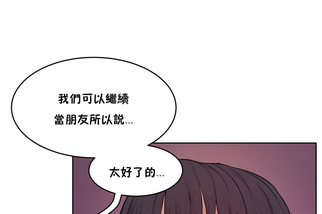 《性教育》漫画 第28話