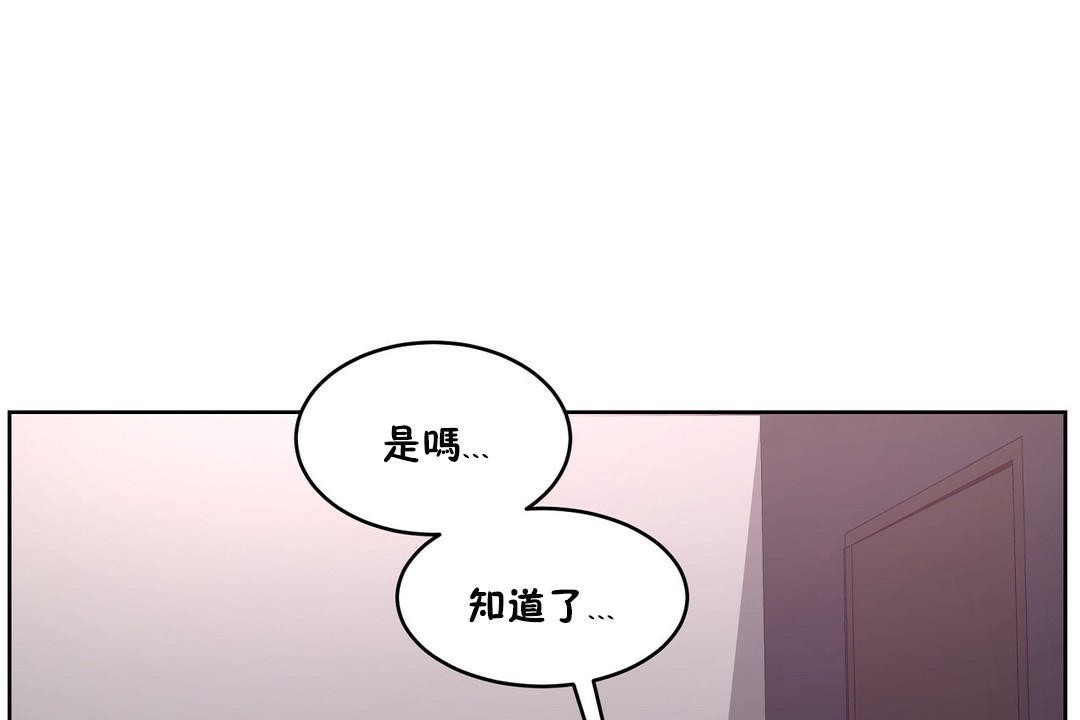 《性教育》漫画 第28話