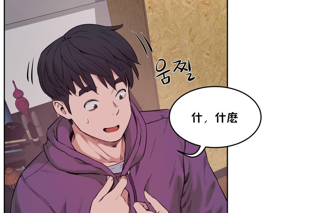 《性教育》漫画 第28話