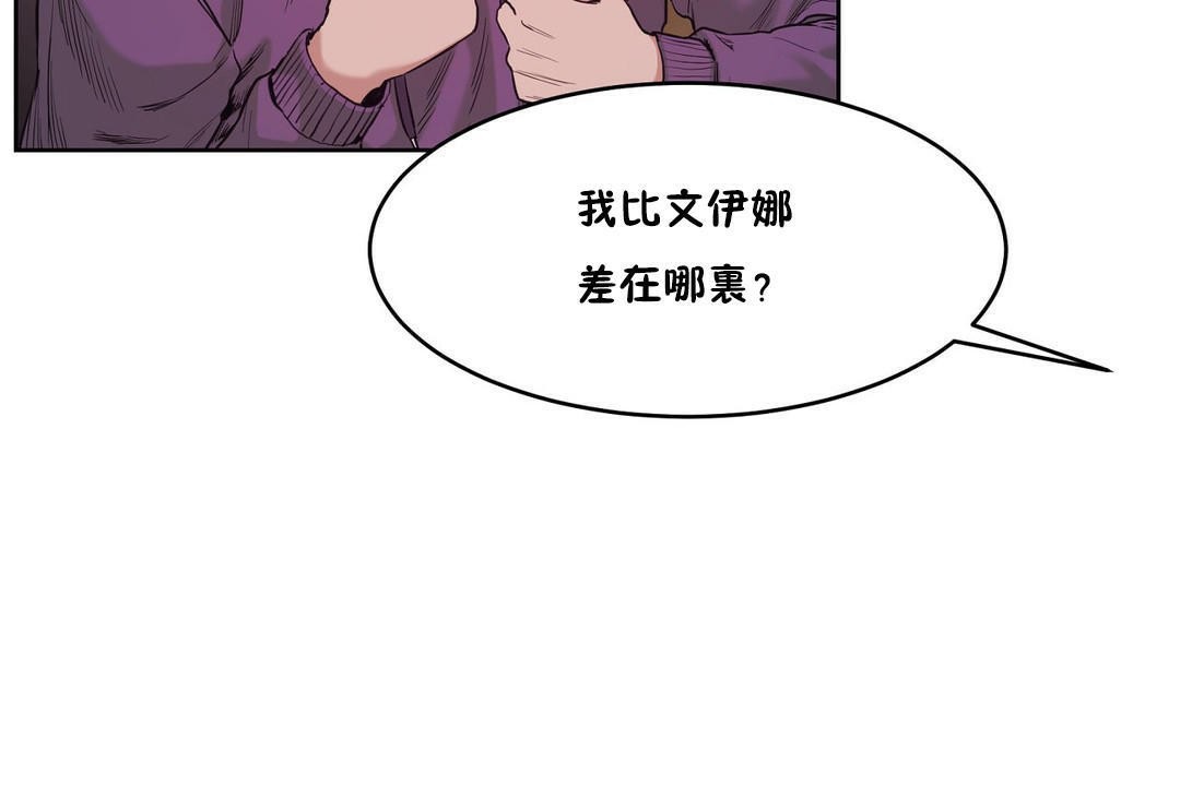 《性教育》漫画 第28話