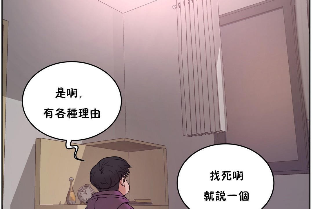 《性教育》漫画 第28話