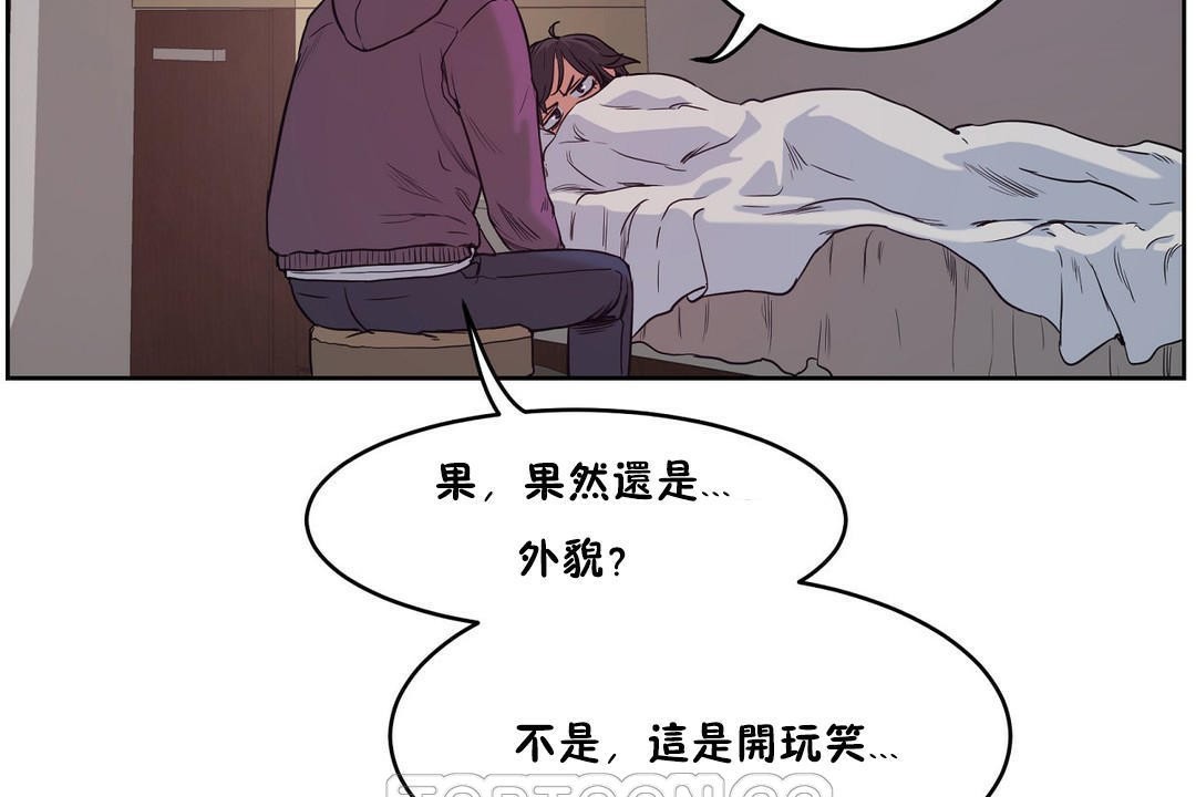 《性教育》漫画 第28話