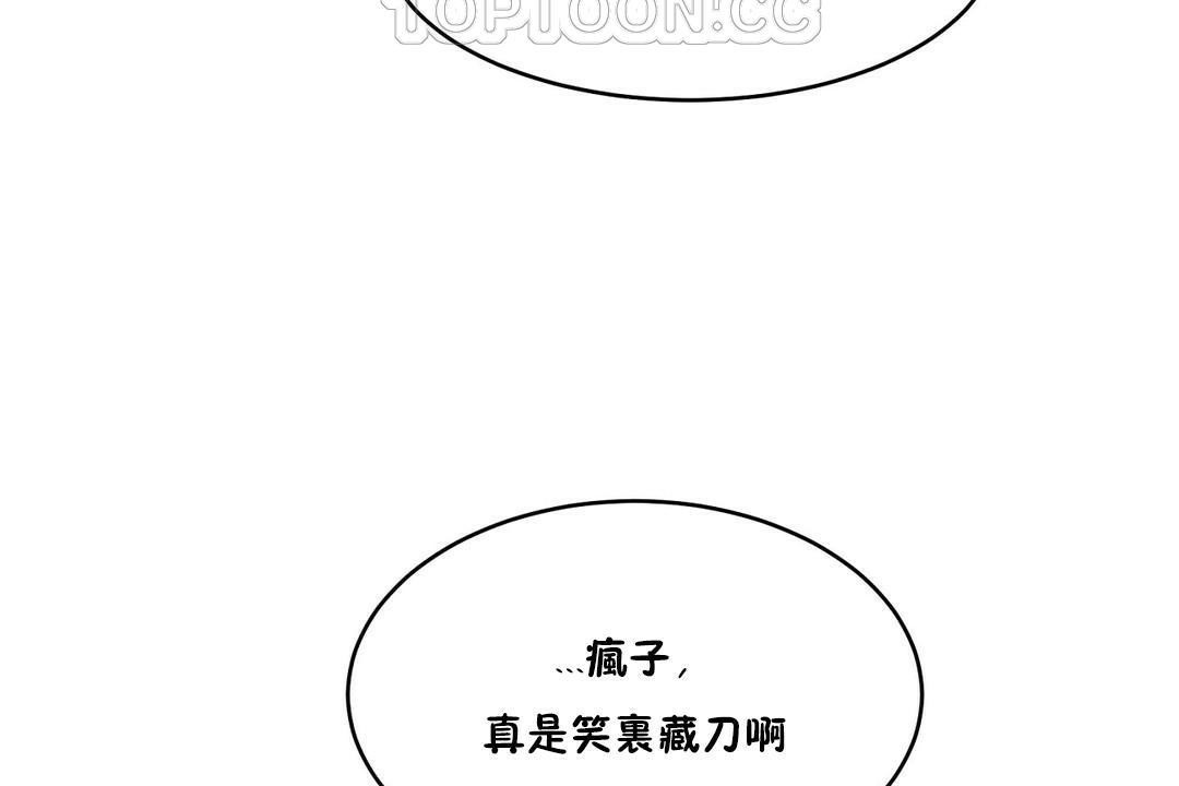《性教育》漫画 第28話
