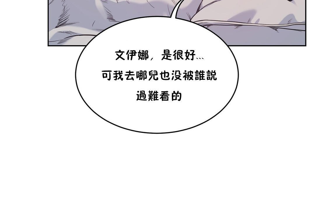 《性教育》漫画 第28話