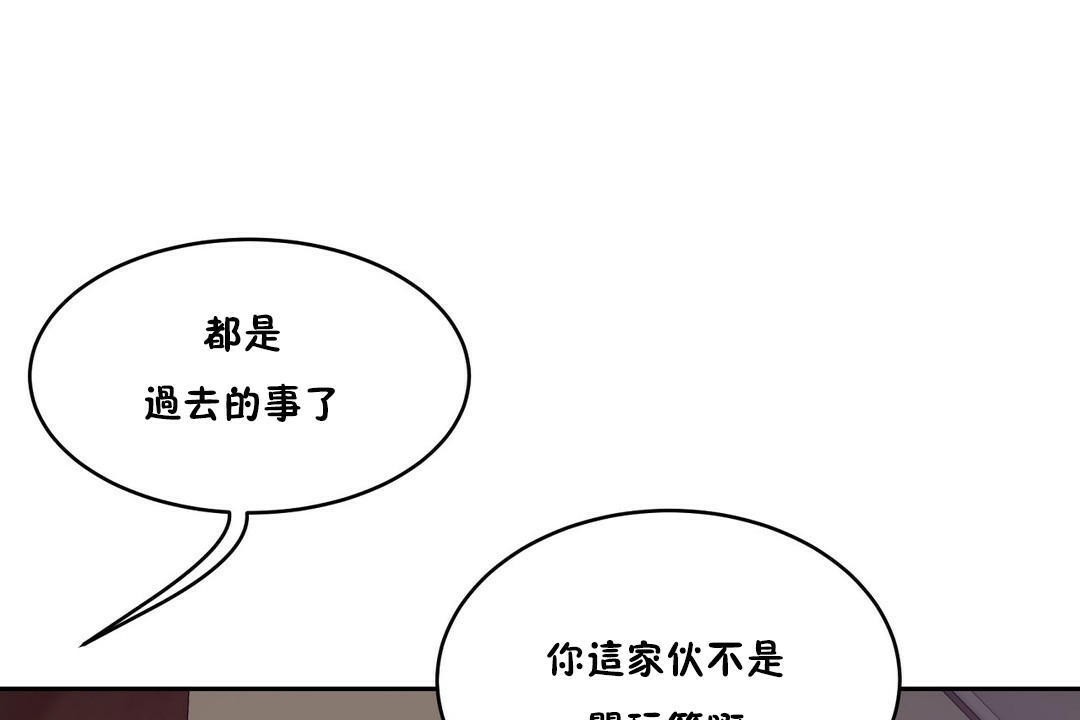 《性教育》漫画 第28話