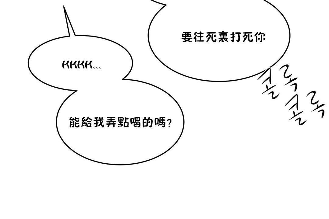 《性教育》漫画 第28話