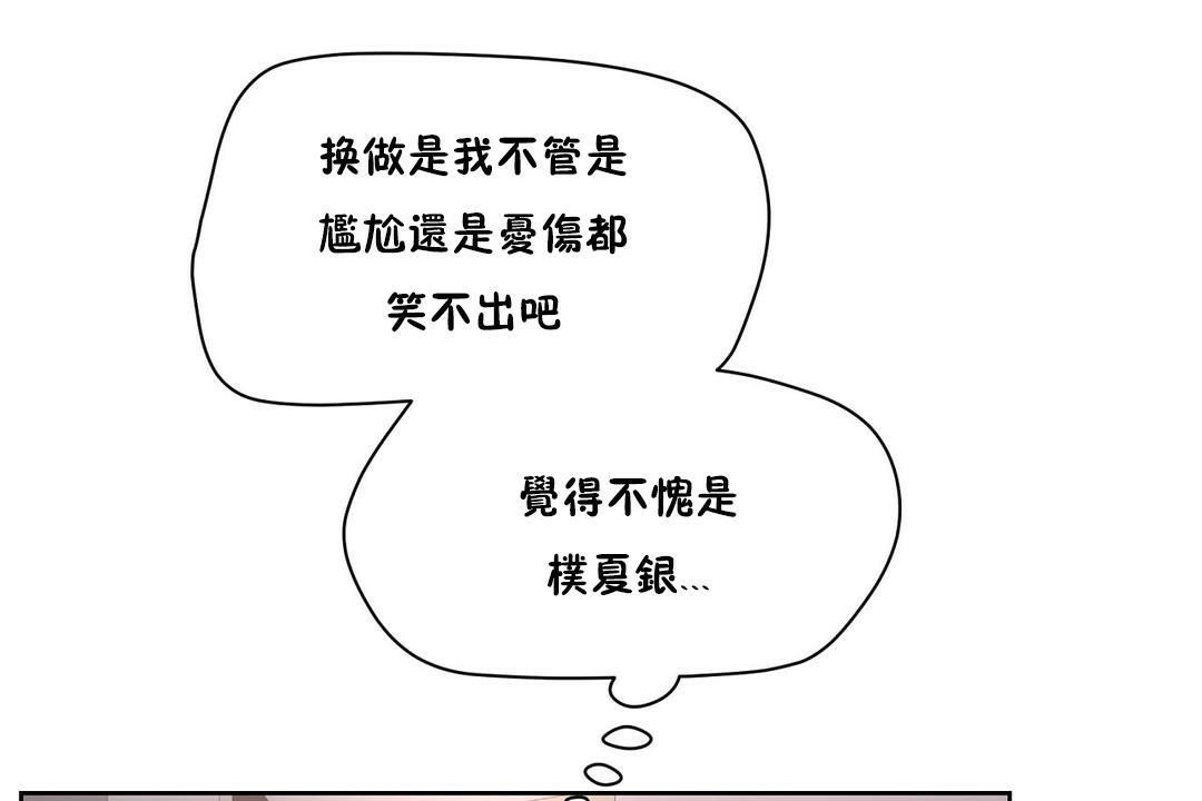 《性教育》漫画 第28話