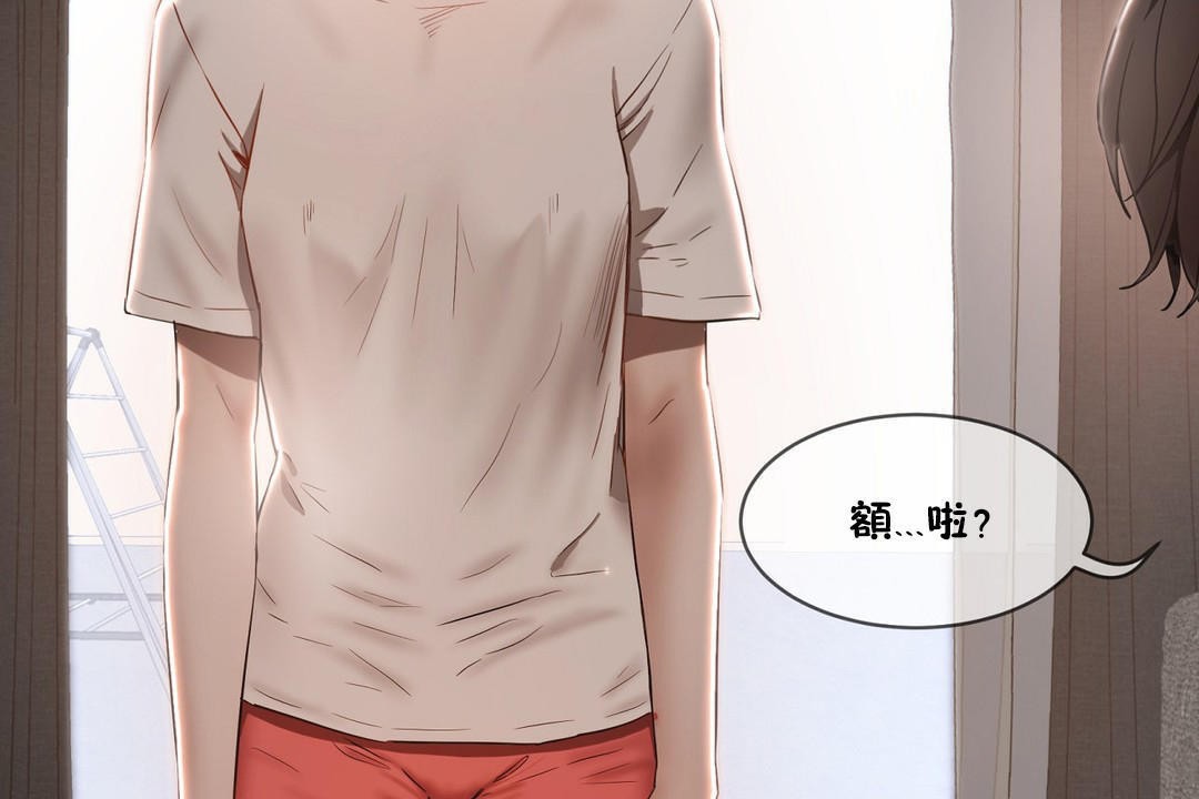 《性教育》漫画 第28話