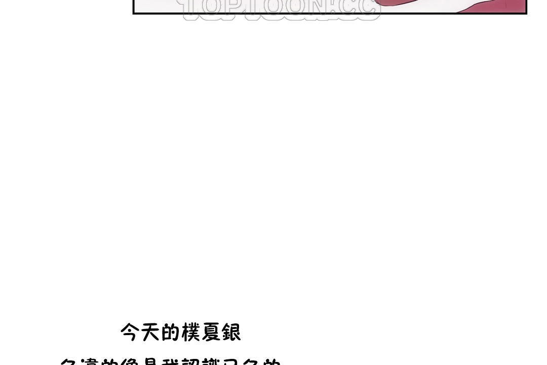 《性教育》漫画 第28話