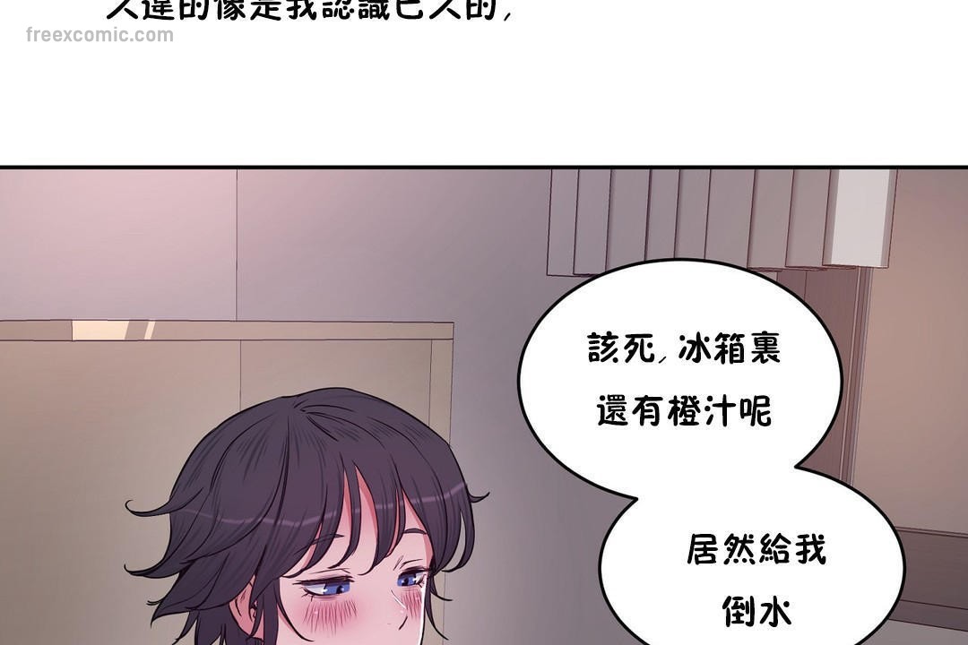 《性教育》漫画 第28話