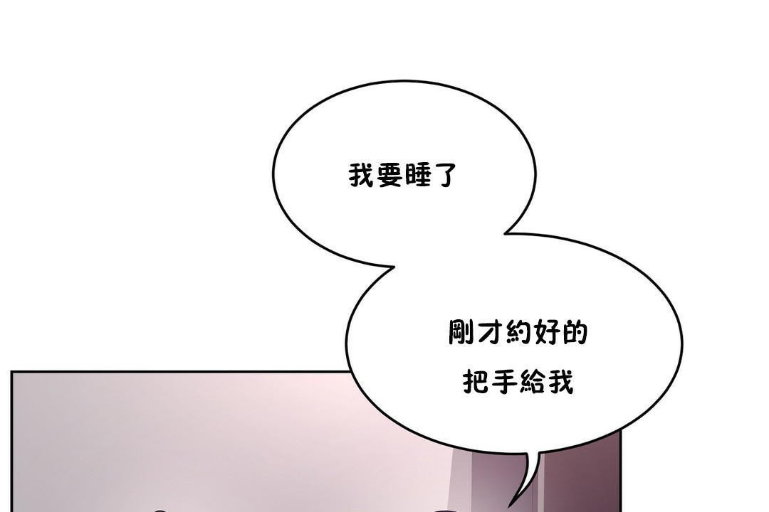 《性教育》漫画 第28話