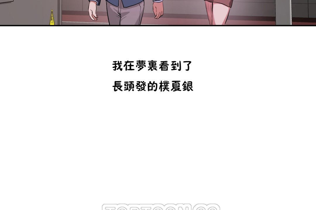 《性教育》漫画 第28話