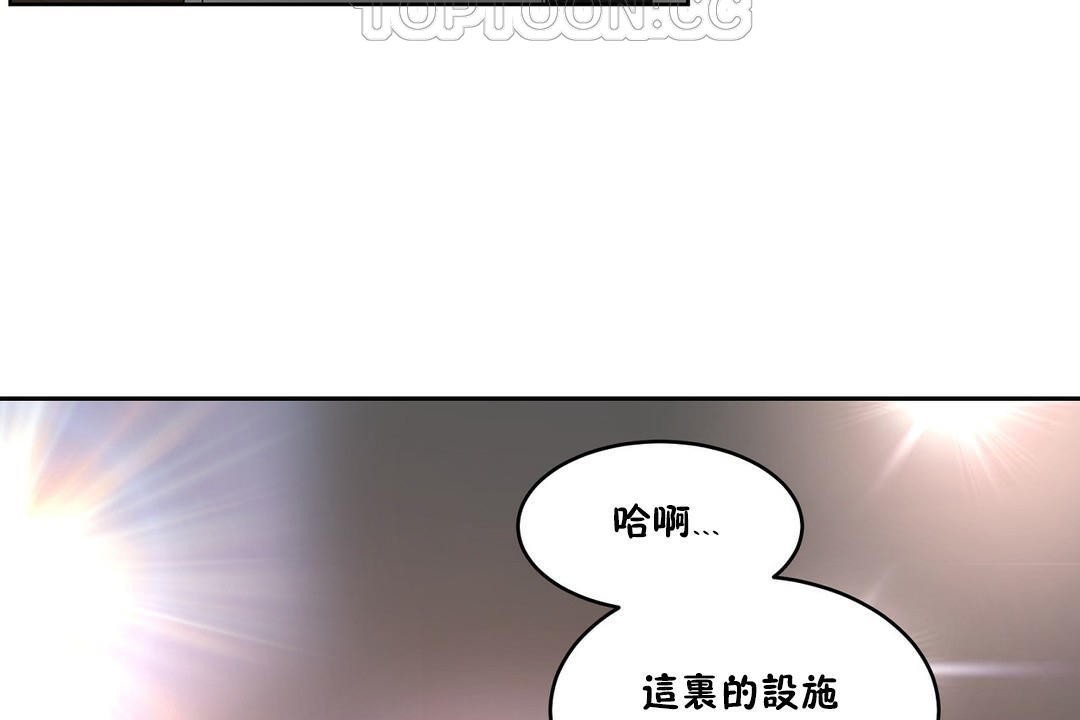《性教育》漫画 第28話