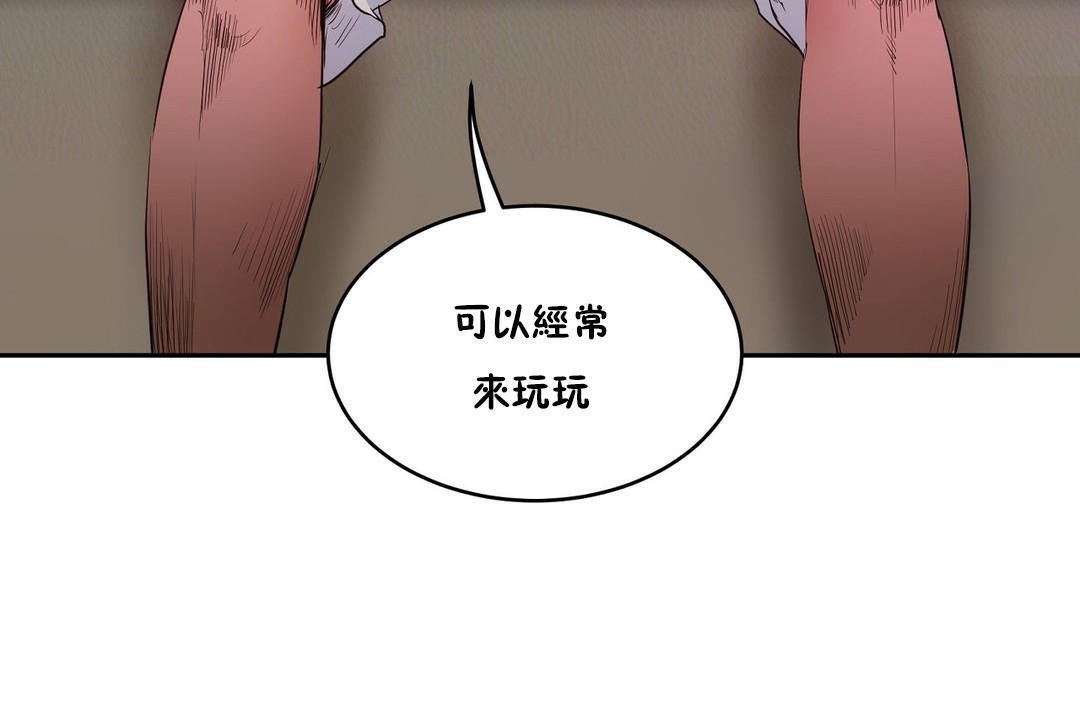 《性教育》漫画 第28話