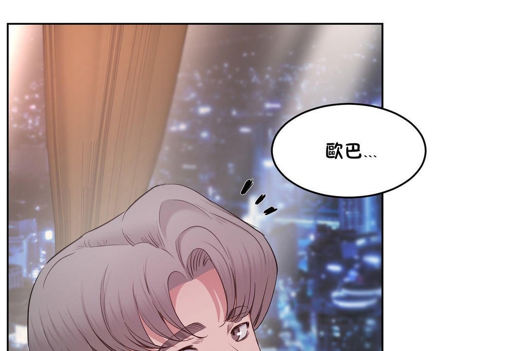 《性教育》漫画 第28話
